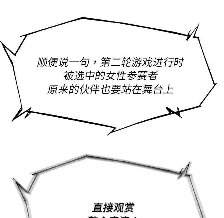 危险同学会第99話