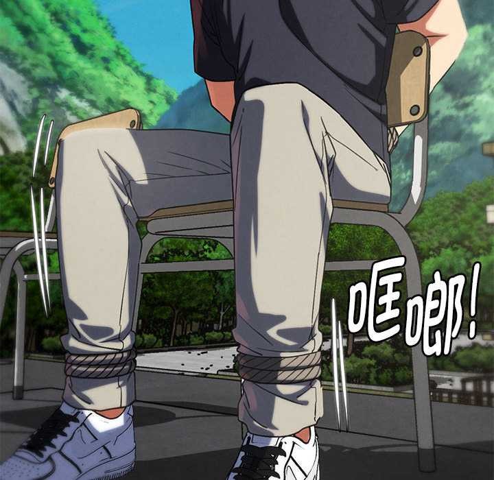 危险同学会第99話