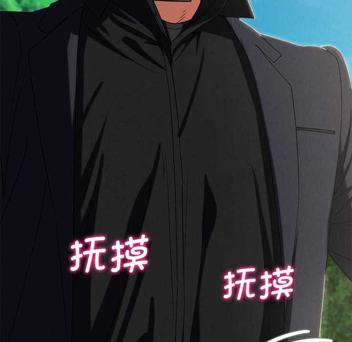 危险同学会第99話