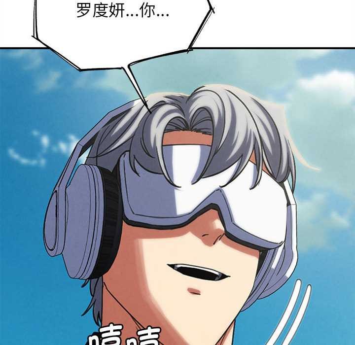 危险同学会第99話