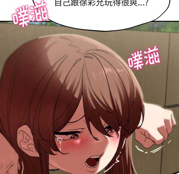 危险同学会第99話