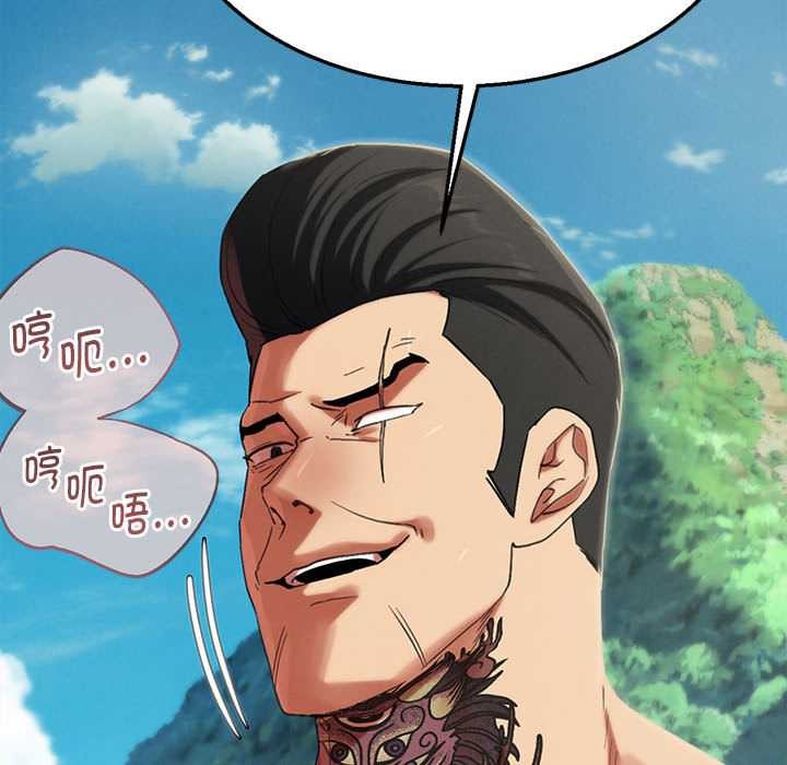 危险同学会第99話