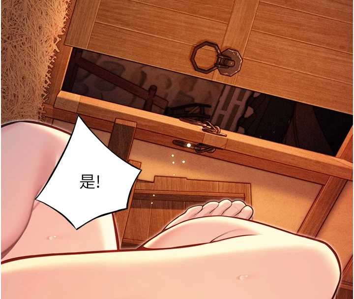 命運:貞潔慾女第70話-風流採花賊驚成刀下魂?!