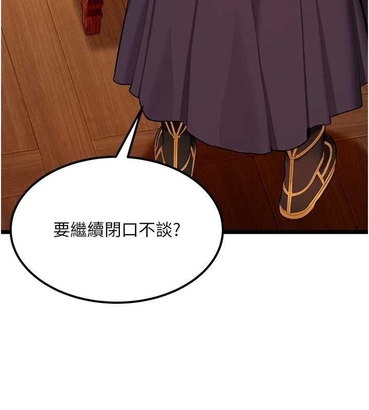 命運:貞潔慾女第70話-風流採花賊驚成刀下魂?!