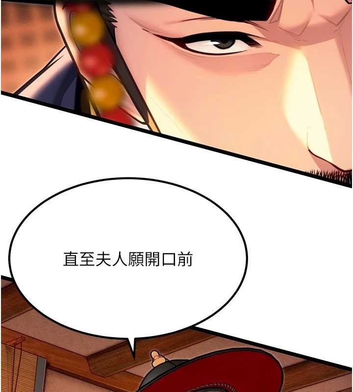 命運:貞潔慾女第70話-風流採花賊驚成刀下魂?!