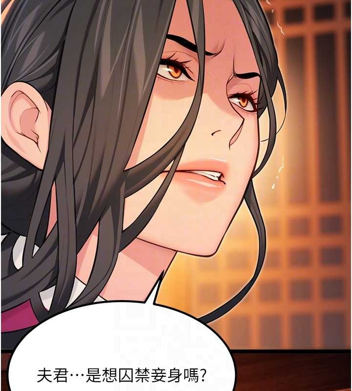 命運:貞潔慾女第70話-風流採花賊驚成刀下魂?!