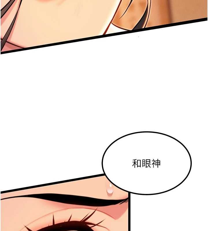 命運:貞潔慾女第70話-風流採花賊驚成刀下魂?!