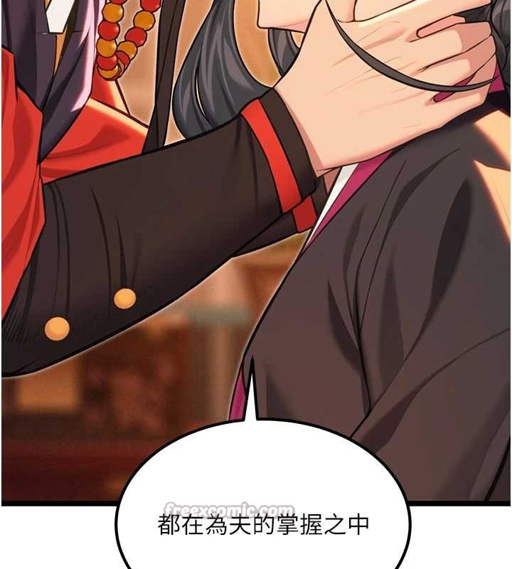 命運:貞潔慾女第70話-風流採花賊驚成刀下魂?!