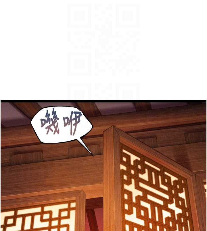 命运:贞洁慾女第70話-風流採花賊驚成刀下魂?!