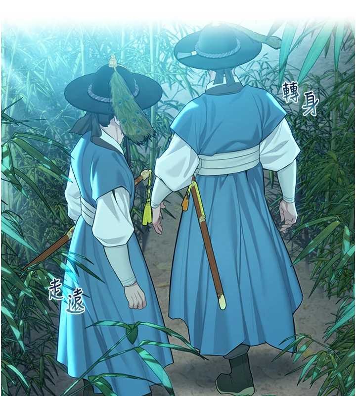 命運:貞潔慾女第70話-風流採花賊驚成刀下魂?!