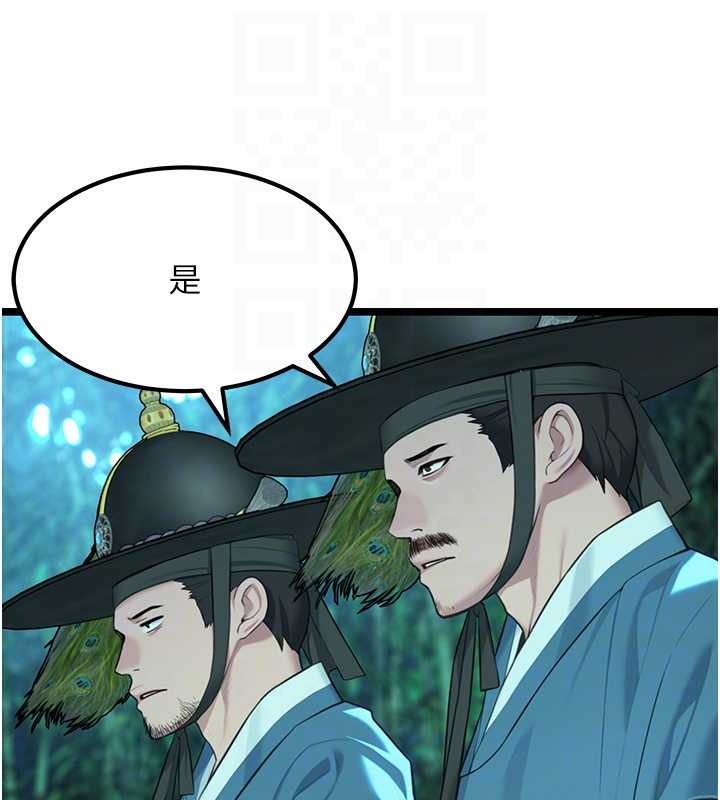 命運:貞潔慾女第70話-風流採花賊驚成刀下魂?!