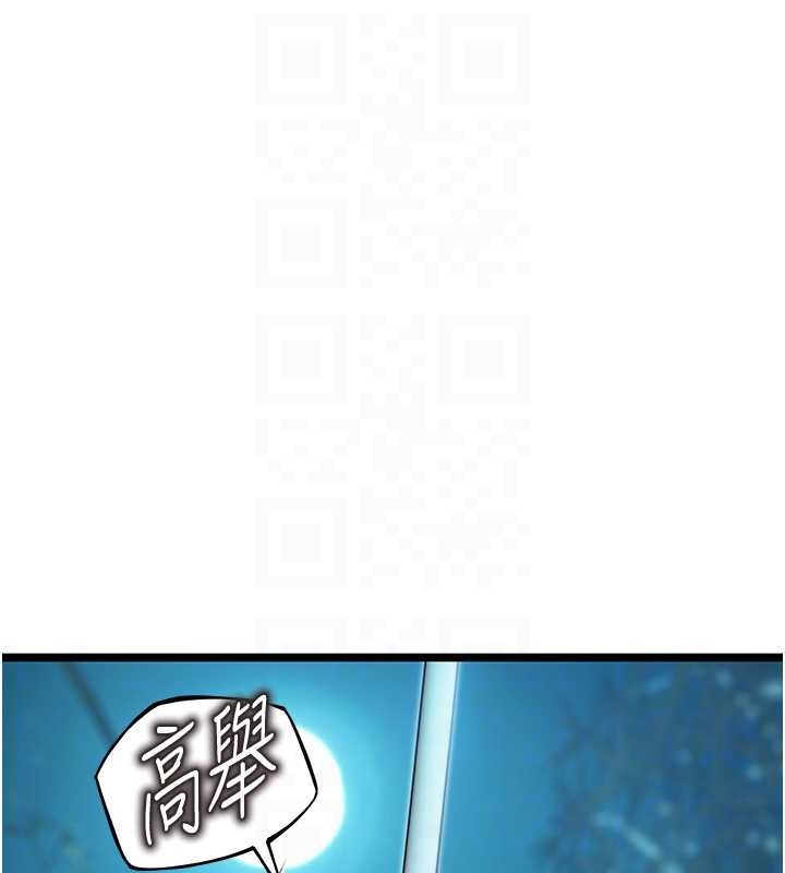 命运:贞洁慾女第70話-風流採花賊驚成刀下魂?!