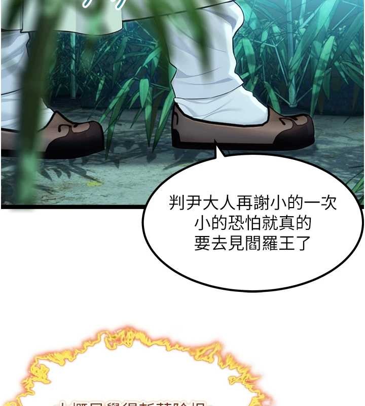 命運:貞潔慾女第70話-風流採花賊驚成刀下魂?!