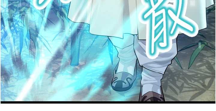 命運:貞潔慾女第70話-風流採花賊驚成刀下魂?!