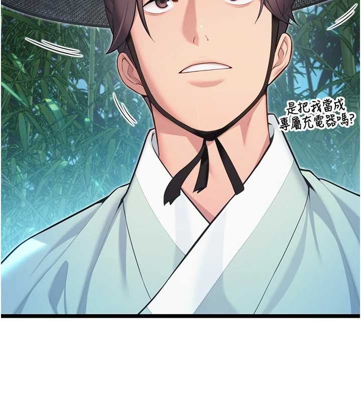 命运:贞洁慾女第70話-風流採花賊驚成刀下魂?!