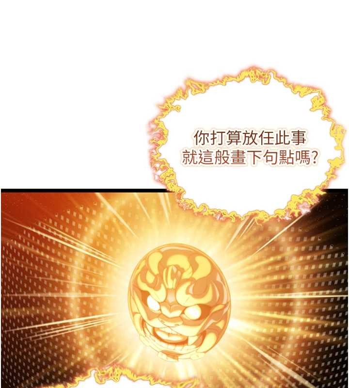 命運:貞潔慾女第70話-風流採花賊驚成刀下魂?!