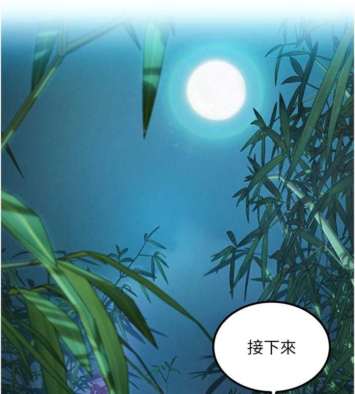 命运:贞洁慾女第70話-風流採花賊驚成刀下魂?!