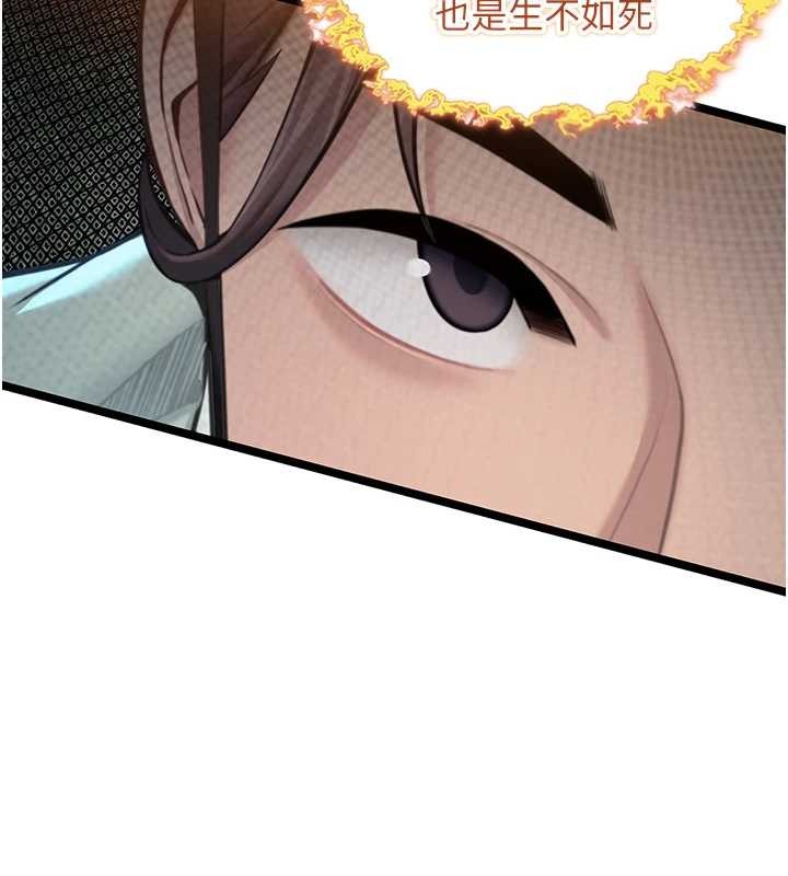 命運:貞潔慾女第70話-風流採花賊驚成刀下魂?!