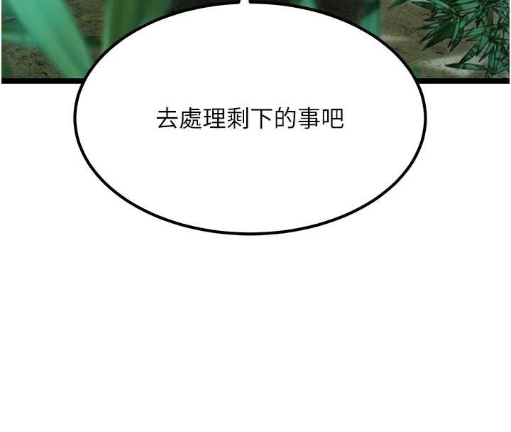 命运:贞洁慾女第70話-風流採花賊驚成刀下魂?!