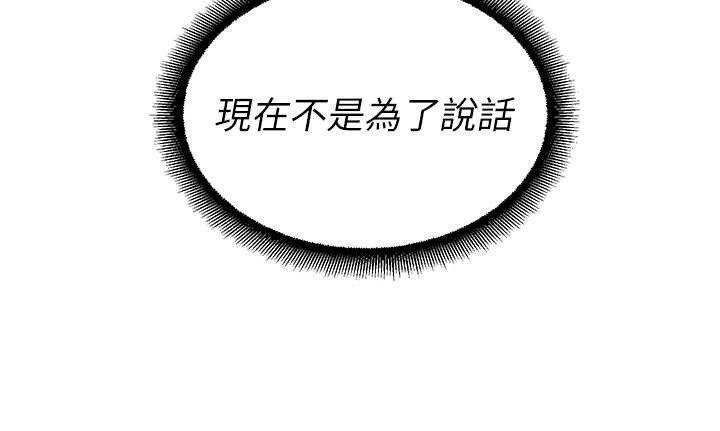 校園禁播角落第18話-想被外面的同事聽見嗎?