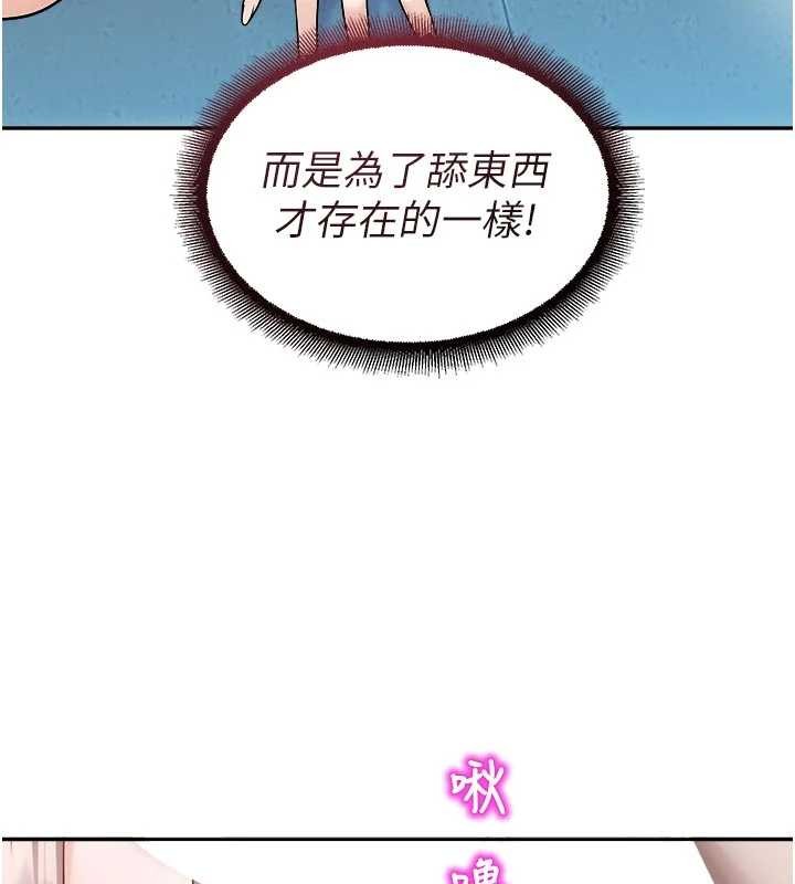 校園禁播角落第18話-想被外面的同事聽見嗎?