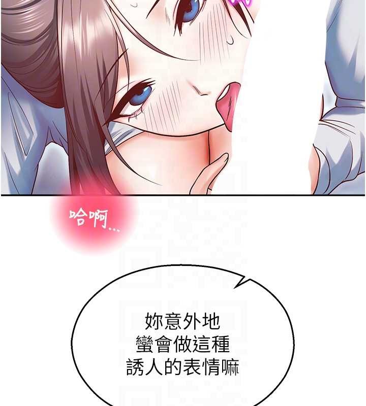 校園禁播角落第18話-想被外面的同事聽見嗎?