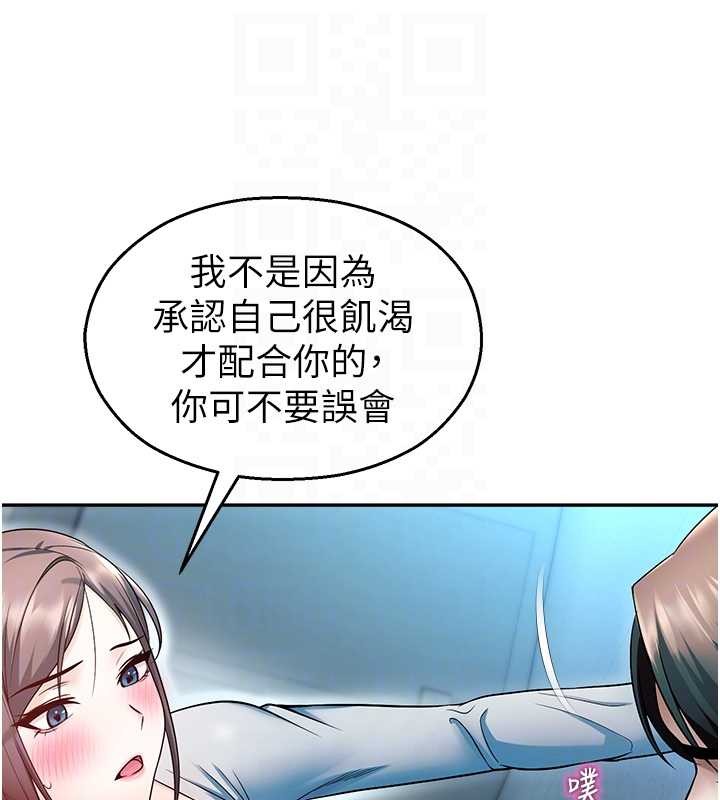 校園禁播角落第18話-想被外面的同事聽見嗎?