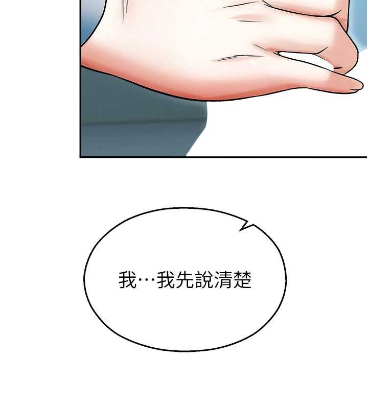 校园禁播角落第18話-想被外面的同事聽見嗎?