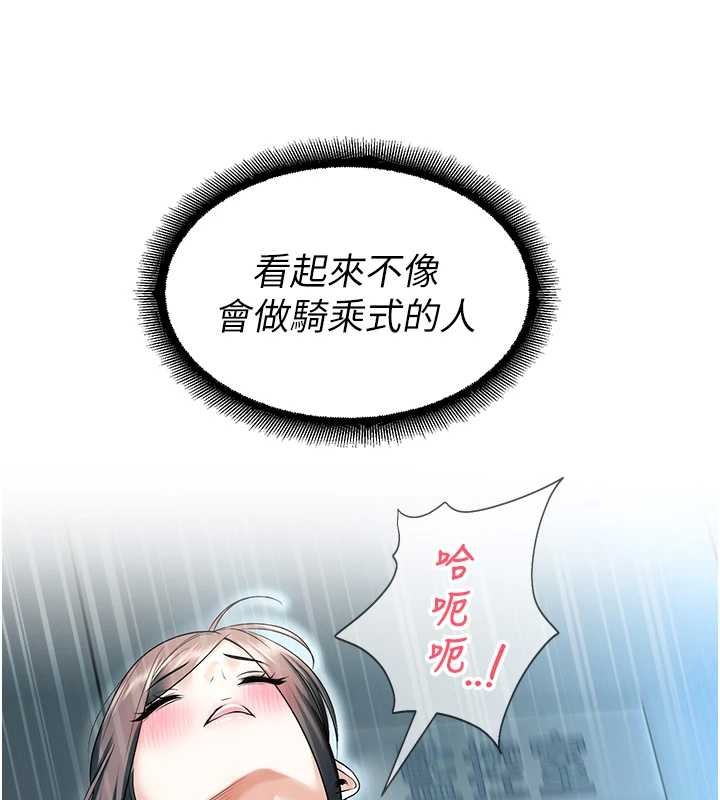 校園禁播角落第18話-想被外面的同事聽見嗎?