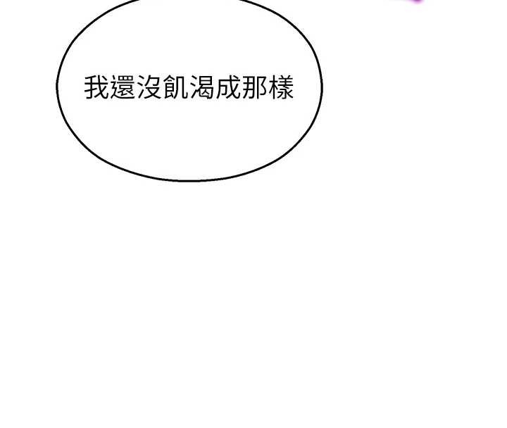 校園禁播角落第18話-想被外面的同事聽見嗎?