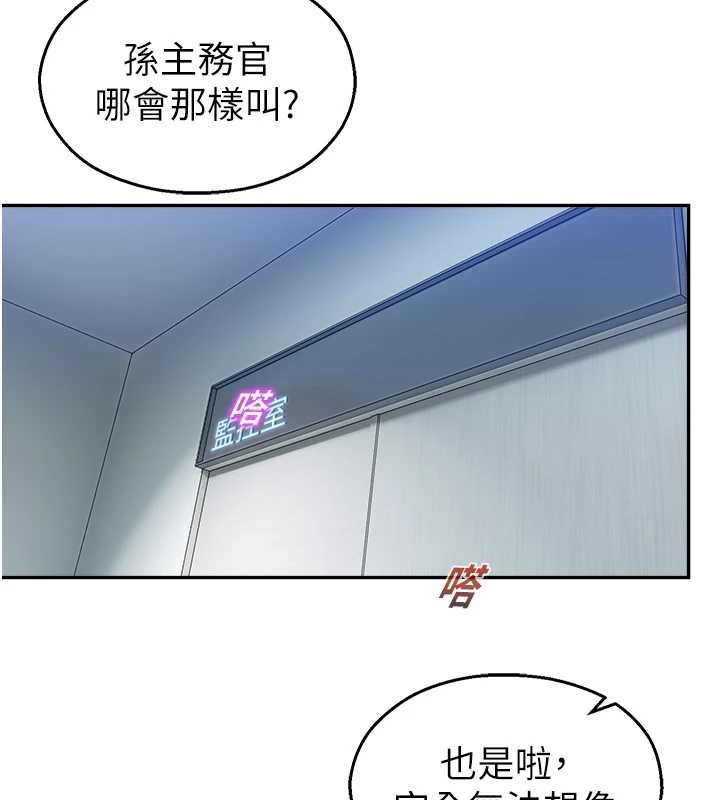 校园禁播角落第18話-想被外面的同事聽見嗎?