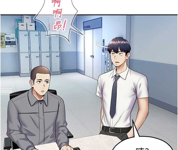 校园禁播角落第18話-想被外面的同事聽見嗎?