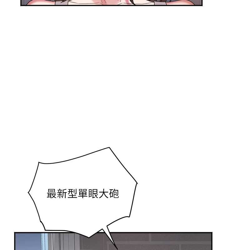 大凤村妇女会第30話-變態的秘密基地♥