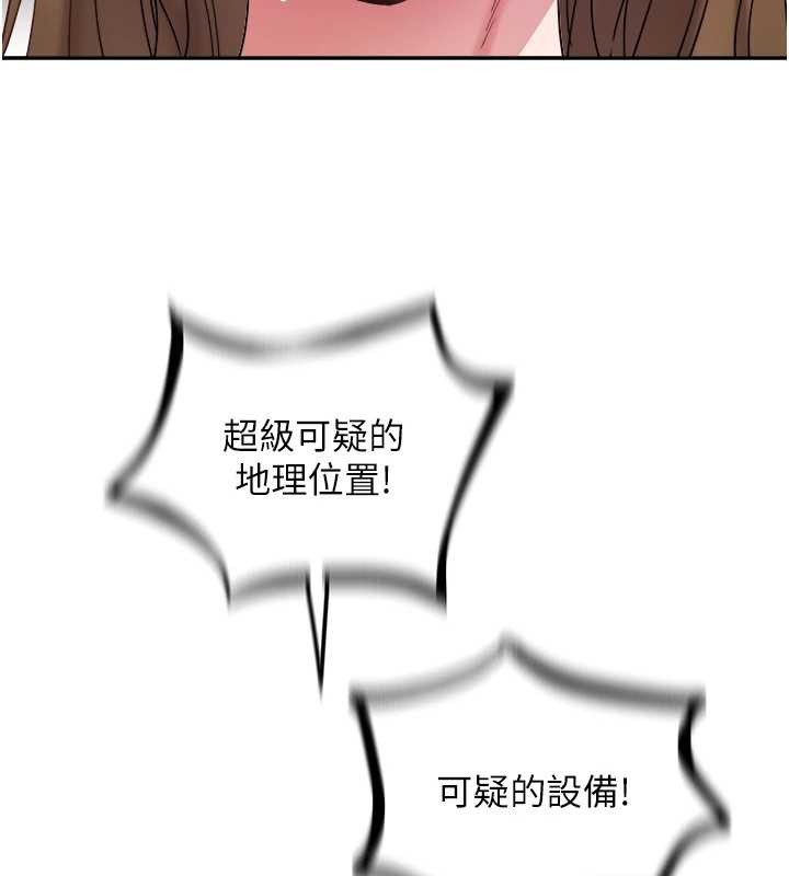 大凤村妇女会第30話-變態的秘密基地♥