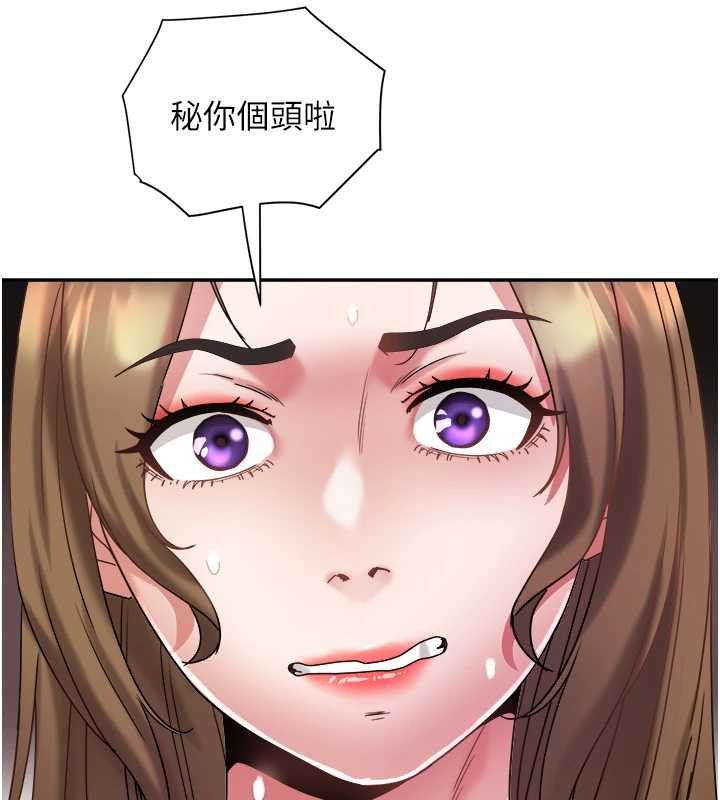 大凤村妇女会第30話-變態的秘密基地&hearts;