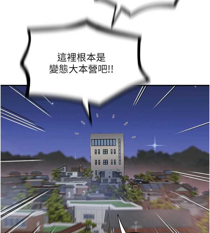 大凤村妇女会第30話-變態的秘密基地♥