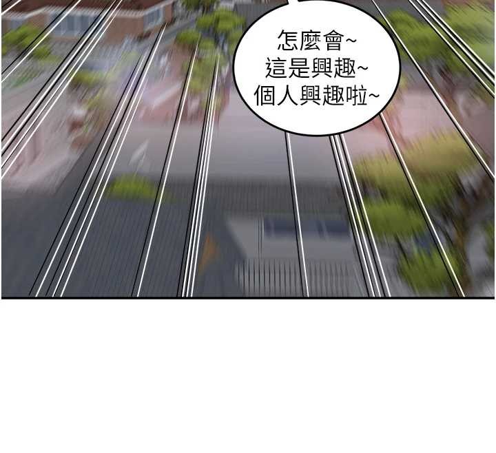 大凤村妇女会第30話-變態的秘密基地♥