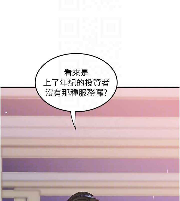 大凤村妇女会第30話-變態的秘密基地♥