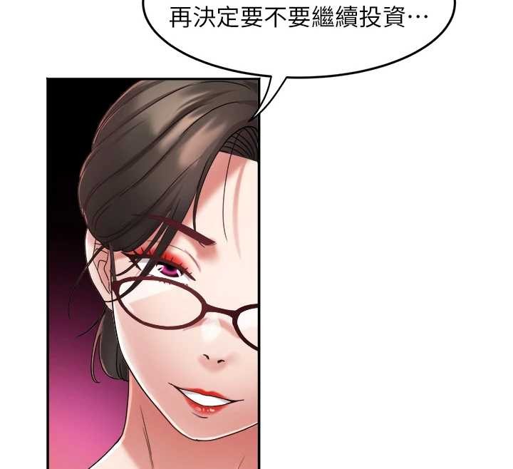 大凤村妇女会第30話-變態的秘密基地♥