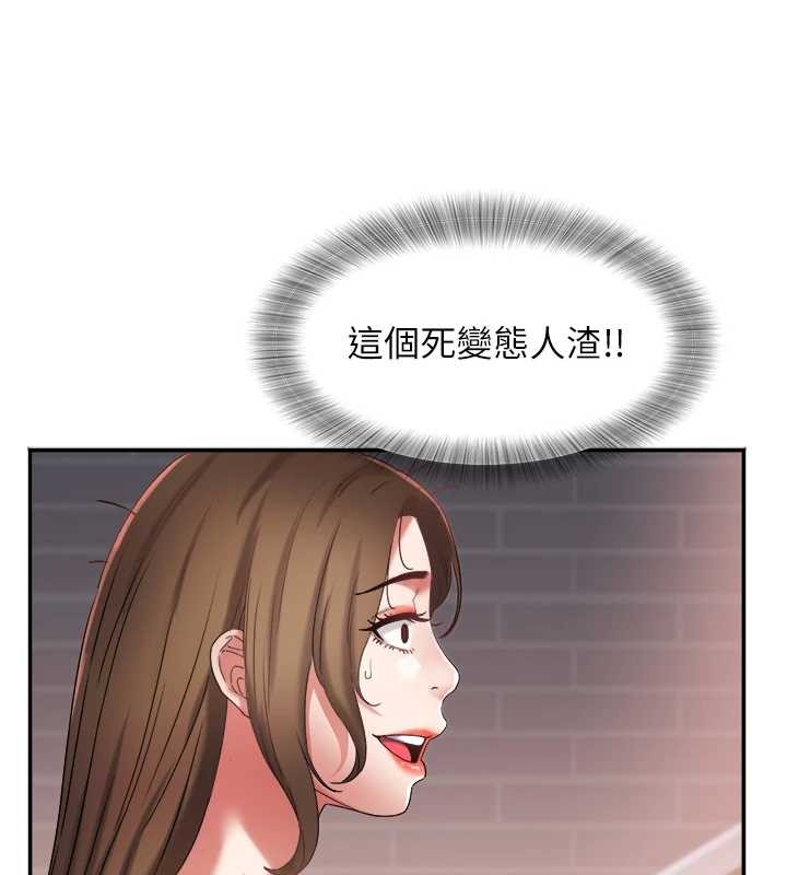 大凤村妇女会第30話-變態的秘密基地♥