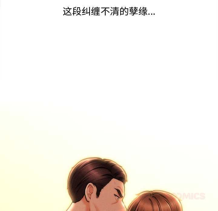 會長家的小兒子第47話