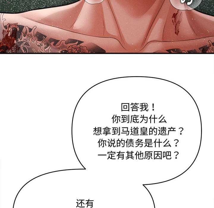 會長家的小兒子第47話