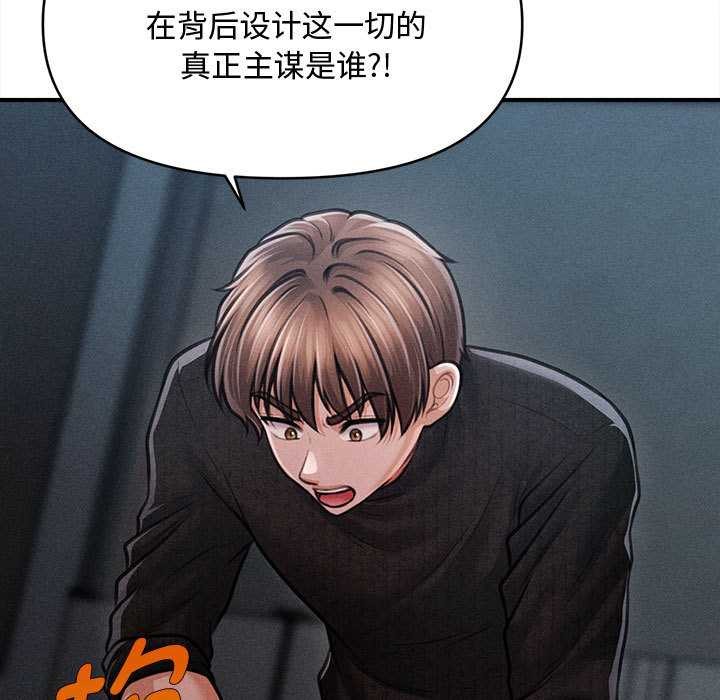 會長家的小兒子第47話