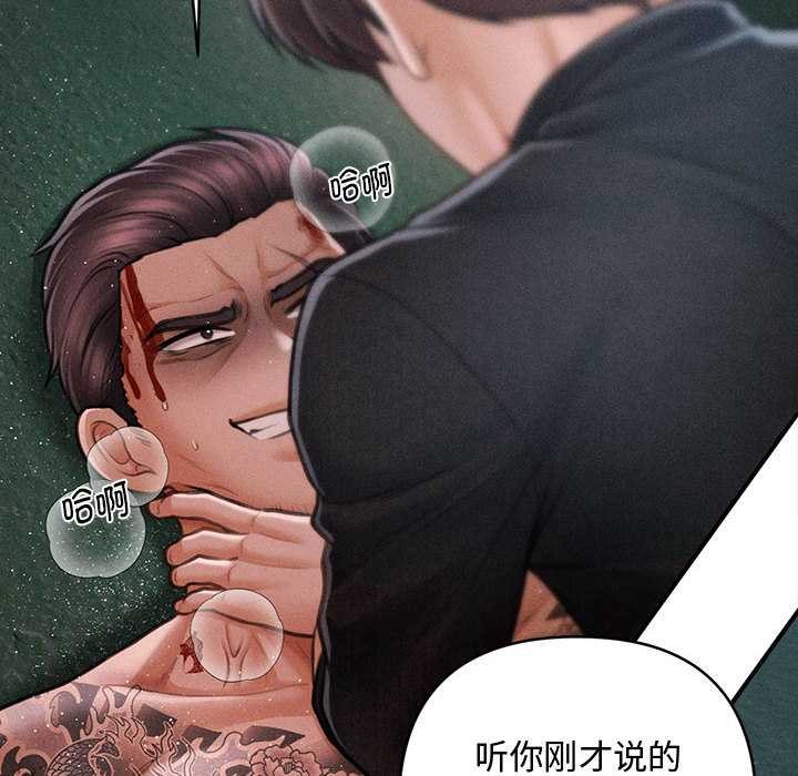 會長家的小兒子第47話