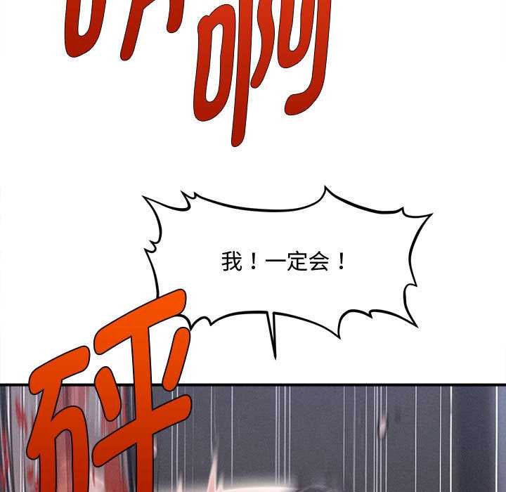 會長家的小兒子第47話