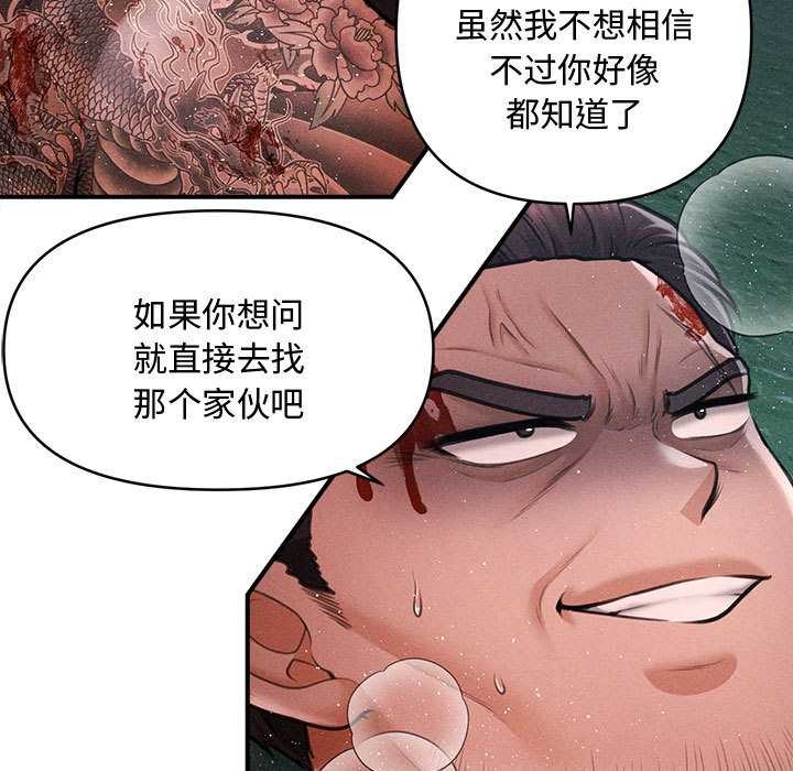 會長家的小兒子第47話