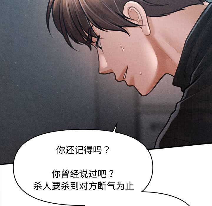 會長家的小兒子第47話