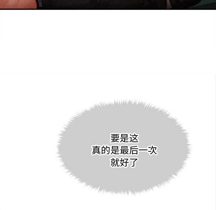 會長家的小兒子第47話