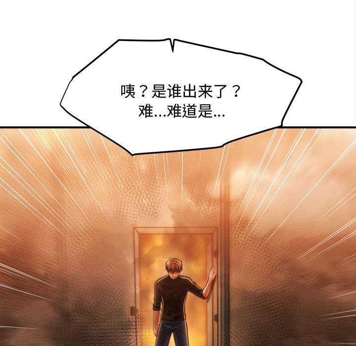 會長家的小兒子第47話