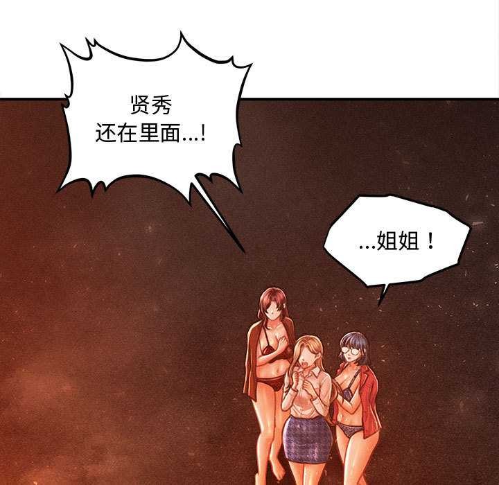 會長家的小兒子第47話